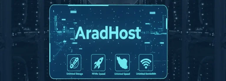 خرید هاست ایران